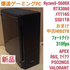 新品 爆速ゲーミングPC Ryzen RX3060 SSD1TB メモリ16G Win10