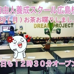🟥11/29（月曜）お茶お喋りしましょ！