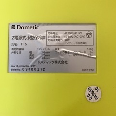 小型保冷庫