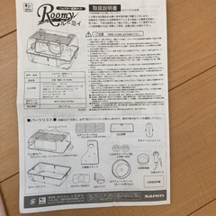 ルーミィ　ハムスターの画像