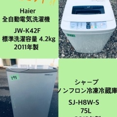 割引価格★生活家電2点セット【洗濯機・冷蔵庫】その他在庫多数❗️