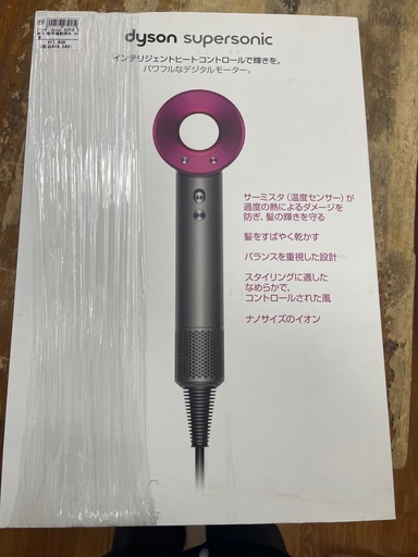 ダイソン　ドライヤー　SUPER SONIC キズ有