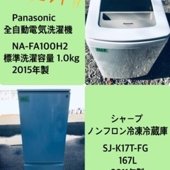 10kg ❗️送料設置無料❗️特割引価格★生活家電2点セット【洗濯機・冷蔵庫】