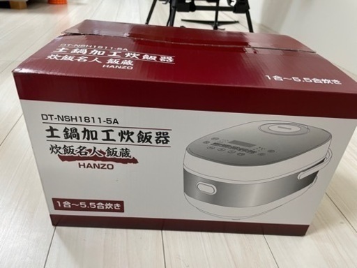 [取引中]★新品★ 炊飯器5.5号(ミニフライパン付き)