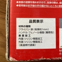 新品・未使用　ミニ・フライパン - 神戸市