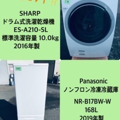 10.0kg ❗️送料無料❗️特割引価格★生活家電2点セット【洗濯機・冷蔵庫】 