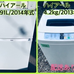 ★今週のベスト家電★洗濯機/冷蔵庫✨一人暮らし応援♬