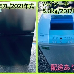 ⭐️2021年式⭐️ 洗濯機/冷蔵庫★★本日限定♪♪新生活応援セール⭐️