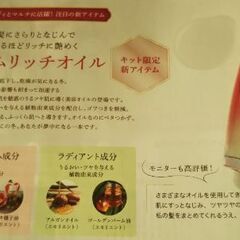 3000円引き💐ファンケルセラムリッチオイル50mlの画像