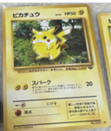ポケカ。ピカチュウ。