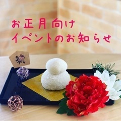 【12/28（火）】絵本×食育　お正月の鏡餅はキッズにお任せ！！