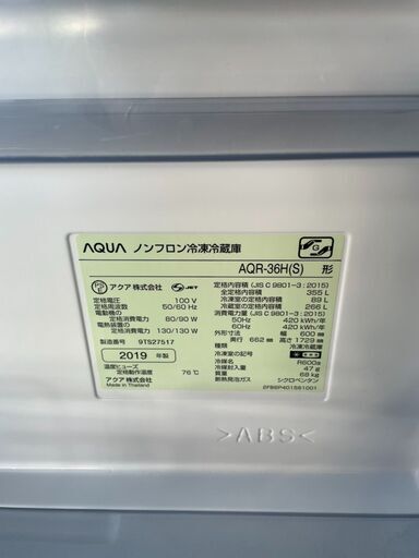 Q2803　アクア　４ドア冷蔵庫　３５５L　２０１９年