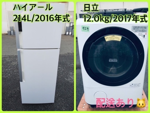 ⭐️12.0kg⭐️ 送料無料！売上NO,1♬洗濯機/冷蔵庫♪♪大幅値下げ✨✨激安日本一♬