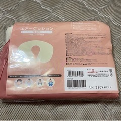 授乳用エアークッション H型 カバー付 オフホワイト 便利 授乳クッションの画像