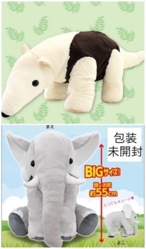 動物　ぬいぐるみ　２点セット