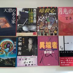 SZK211129-02　16冊セット　天窓のある家／十津川警部...