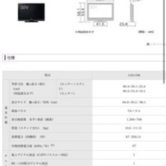 日立　2011年製　L32-C06 テレビ　難あり　32型