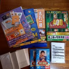 コピー用写真用紙差し上げます