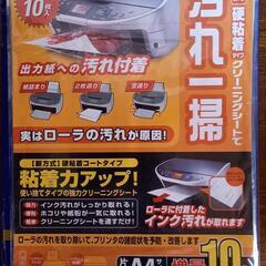 コピー用写真用紙差し上げますの画像