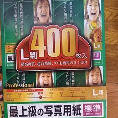 コピー用写真用紙差し上げますの画像