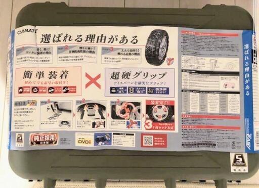 carmateタイヤチェーン QE3L  165/55R15
