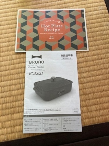人気のブルーノ　ホットプレートです