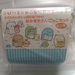 すみっコぐらし　おみせやさんごっこセットの画像