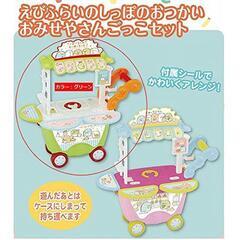 すみっコぐらし　おみせやさんごっこセットの画像