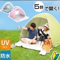 新品未使用！【ポップアップテント】グリーン