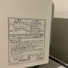 【引き取りに来て頂ける方限定】オーブントースターの画像