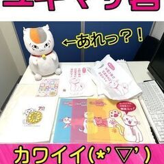 ユキマサ君【行政書士】公式キャラクター、可愛い。土地家屋調査士は...