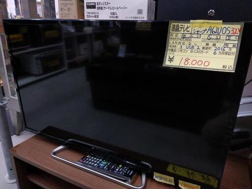 【SHARP】AQUOS液晶テレビ32V★2016年製　クリーニング済　管理番号72911