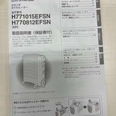 【状態綺麗目✨寒い⛄️季節はこれで暖まろう🔥🔥】デロンギオイルヒーター  H770812EFSN-GYの画像