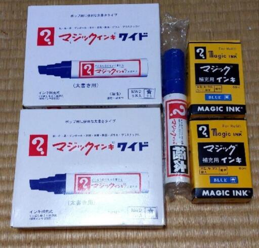 【売切れました】新品未使用♪マジックインキワイド（太書き用）１０本＋極太１本＋補充液２個まとめて