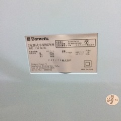 ドメティック 2電源式小型保冷庫 2015年の画像
