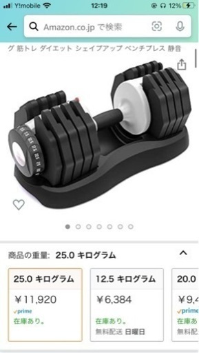 ダンベル✖︎2 ベンチ台