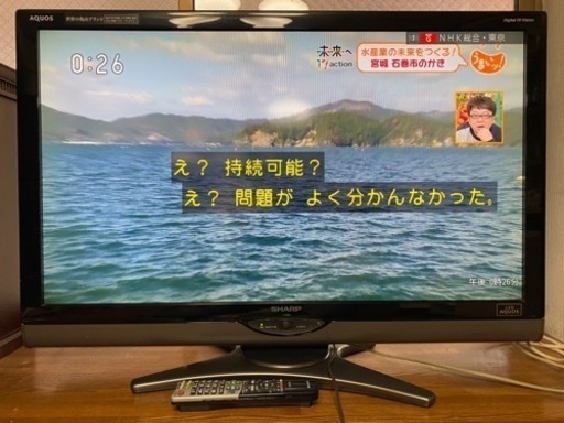 募集停止　40インチの液晶テレビを譲ります