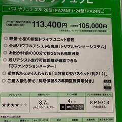 2015年購入　電動アシスト自転車の画像