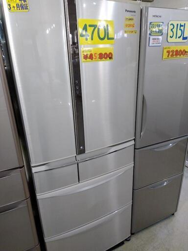 【Panasonic】470L冷凍冷蔵庫★2013年製　クリーニング済　管理番号72911