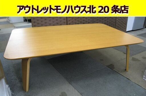 ☆ 無印良品 コタツ 幅120×奥行80×高さ35㎝ 2014年製 フラットヒーター テーブル 座卓 こたつ 炬燵 火燵 ローテーブル センターテーブル MUJI 良品計画 札幌 東区 北20条店