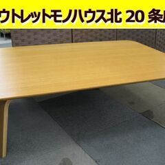☆ 無印良品 コタツ 幅120×奥行80×高さ35㎝ 2014年製 フラットヒーター テーブル 座卓 こたつ 炬燵 火燵 ローテーブル センターテーブル MUJI 良品計画 札幌 東区 北20条店