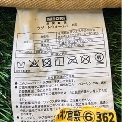 【お取引決定】ニトリ丸型カーペット♪