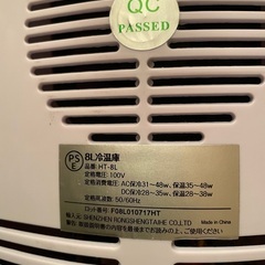 8型の小型温冷庫　冷温　ホワイト美品の画像