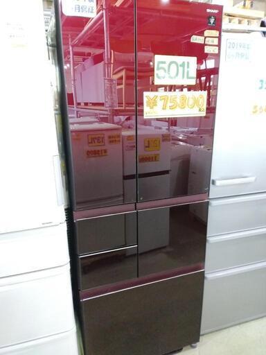 【SHARP】501L冷凍冷蔵庫★2015年製　クリーニング済　管理番号72911