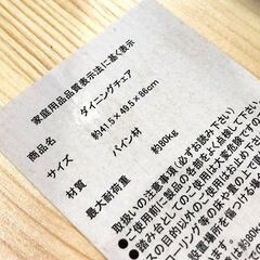 札幌近郊　送料無料　ﾀﾞｲﾆﾝｸﾞﾃｰﾌﾞﾙ　4人用　ﾅﾁｭﾗﾙ　5点ｾｯﾄ　118×75㎝の画像