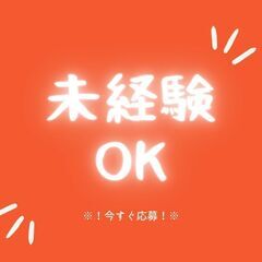 ◆学歴不問・履歴書不要・未経験歓迎◆軽作業スタッフ！日払いOK◎残業なし◎土日休み◎入社祝金◎【nk】A14K0355-2(1)の画像