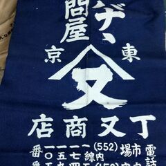 差し上げます。昭和レトロ　帆布　前掛け