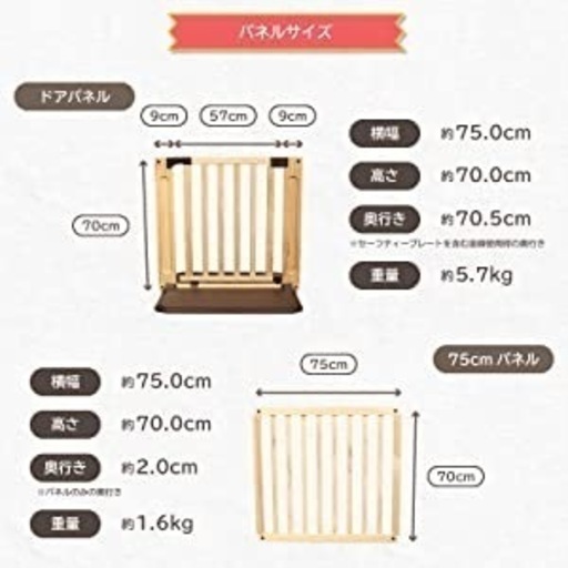 ベビーサークル　木製パーテーション　日本育児