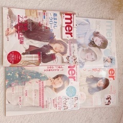 mer 4冊セット