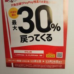 お得なお知らせです☆